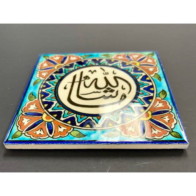 Vintage Turkish Handcrafted Ceramic Tile – “Allah Mashallah” Islamic Calligraphy – Floral Geometric Design – 5 3/4” Square Wall Decor For Sale - Image 4 of 8
