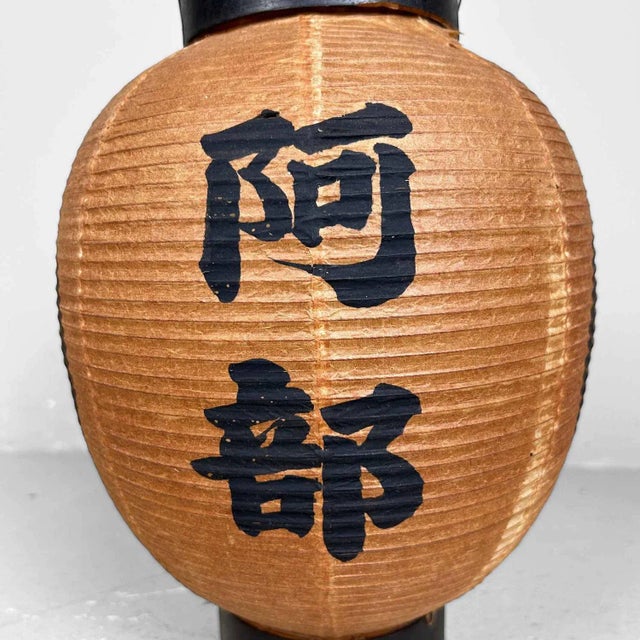 Japanese Paper Lantern, 1920s For Sale - Image 6 of 11