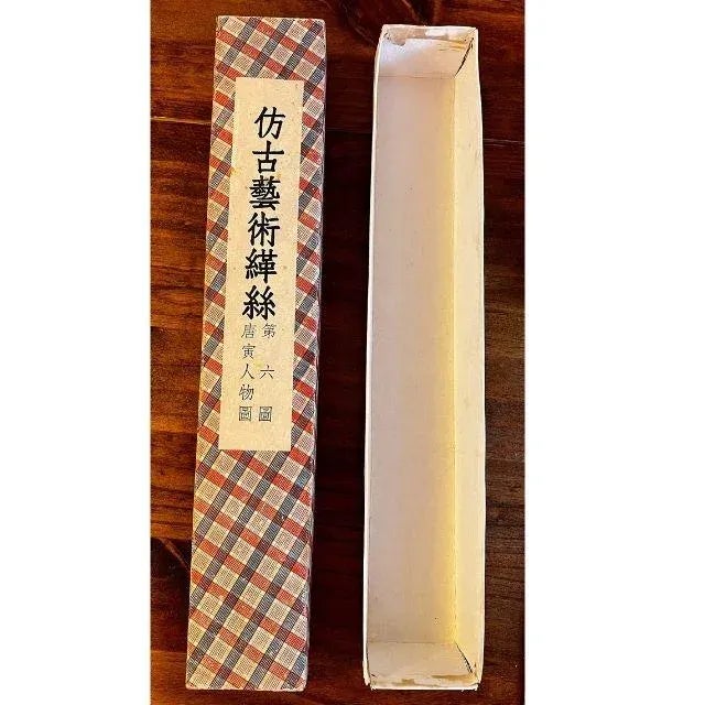 Mid-Century Chinese Scroll Tapestry on Silk, After T’ang Yin (1470-1523) - Original Box For Sale - Image 12 of 12