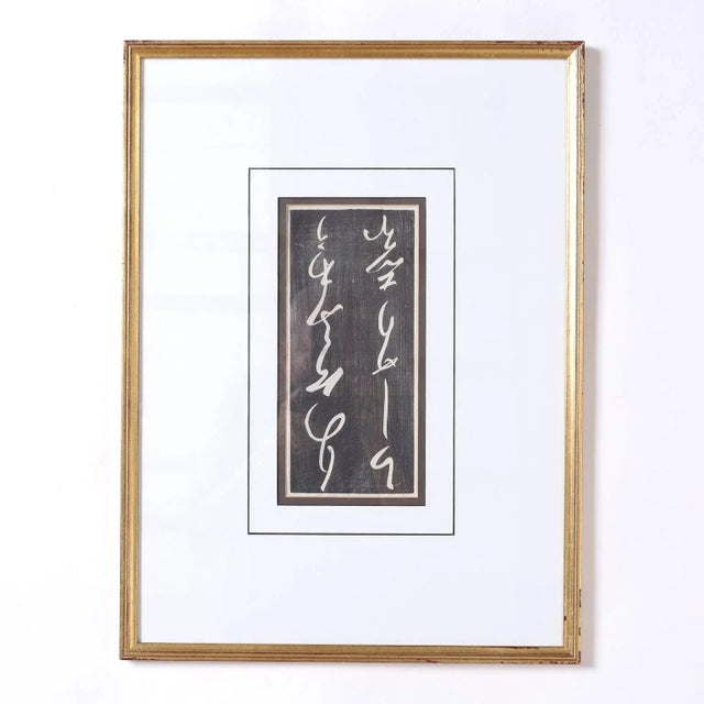 Late 19th Century Set of Ten Antique Calligraphy Woodblock Panels For Sale - Image 5 of 12