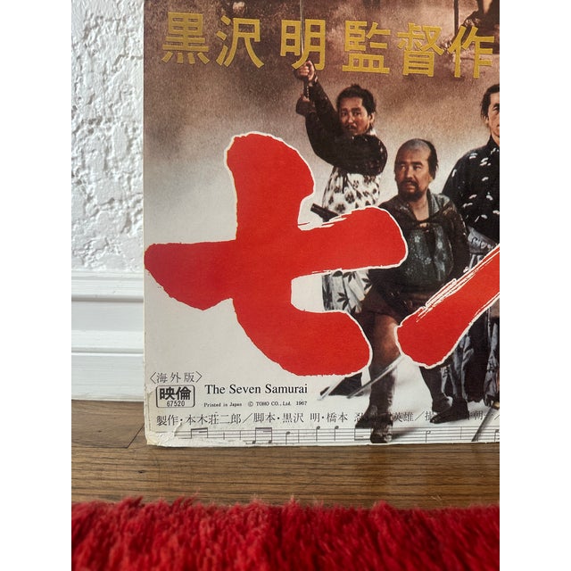 1960s Seven Samurai Movie Poster ~1967 For Sale - Image 5 of 6