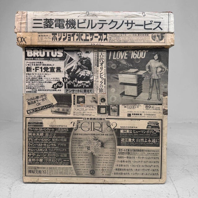 Metal Shōwa Japanese Tea Chest with Newspaper, 1960s For Sale - Image 7 of 14