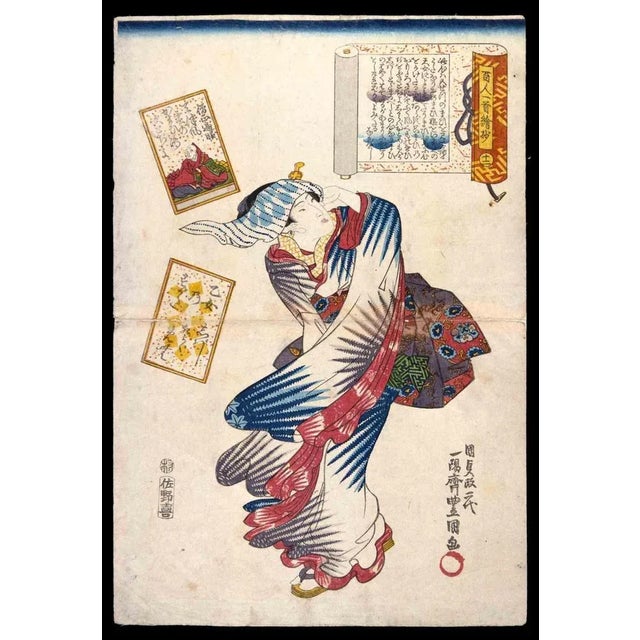 Bijinga is an original artwork realized in the half of the 19th Century by Utagawa Kunisada (1786-1865). From the series...