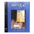"The Matisse Stories" 1993 Byatt, a.s. For Sale