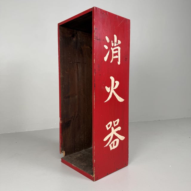 Vintage Japanese Shōkaki Fire Extinguisher Box, 1950s For Sale - Image 9 of 9