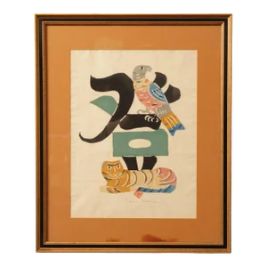 Vintage Kichiemon Okamura, Japanese Folk Art Woodblock Print