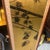 Asian 1970s Gold Asian Style Artwork Wall Hanging in Wooden Frame For Sale - Image 3 of 5