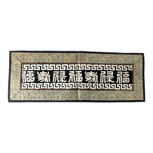 Early 20th Century Chinoiserie Silk Textile With Chinese Characters For Sale