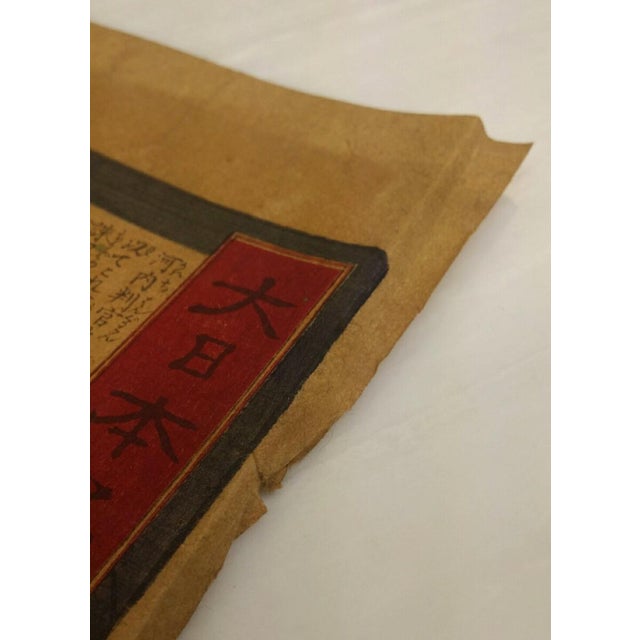 Antique Tsukioka Yoshitoshi Woodblock Kusunoki Masashige Great Generals of Japan Meiji Print For Sale - Image 10 of 10