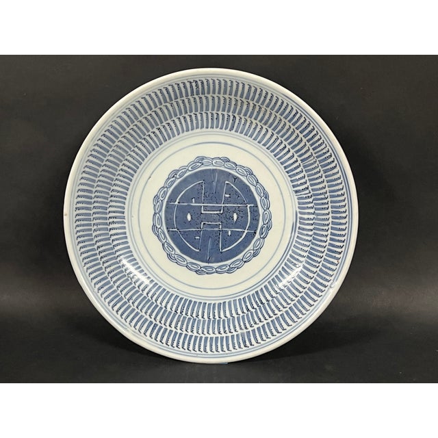 Late 19th Century Late 19th Century Chinese Art Blue and White Plate #P128 For Sale - Image 5 of 9