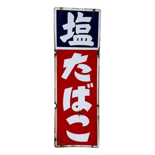 Japanese Double-Sided Enamel Sign by Shio Tabako, 1950s For Sale