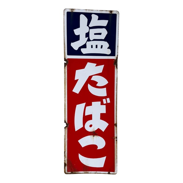 Japanese Double-Sided Enamel Sign by Shio Tabako, 1950s For Sale