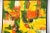A mid century modern yellow, red, and green abstract oil on canvas painting signed Monus. 43” wide. 2” deep. 54.75” tall.