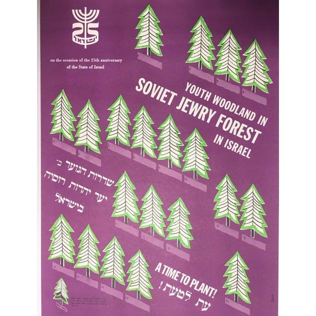 Mid-Century Modern 1970s Vintage Jewish National Fund Youth Woodland Poster For Sale - Image 3 of 5