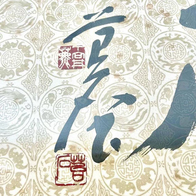 Brown Vintage Japanese Shōwa Calligraphy, 1970s For Sale - Image 8 of 9