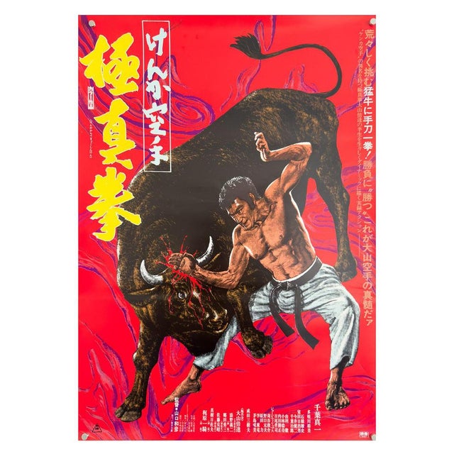 Paper Fighting Karate Kyokushinken Original Japanese Movie Poster, 1976 For Sale - Image 7 of 8