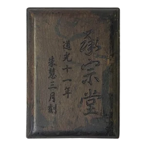 Chinese Characters Rectangular Shape Box Ink Stone Inkwell Pad