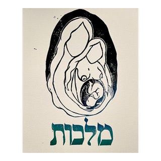 Basya Wuensch-Reiter, Feminist Judaica Linocut Relief Print Basya Wuensch Kabbalah Sefirot Hebrew Art For Sale