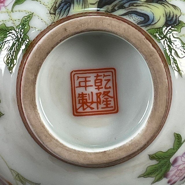 Vintage Qing Famille Rose Porcelain Teacup – Floral & Butterfly Motif, Qianlong Mark For Sale - Image 9 of 9