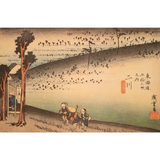 1960 After Hiroshige "The 53 Stations of Tokaido Road: 33rd Station" French Ukiyo-E Print For Sale