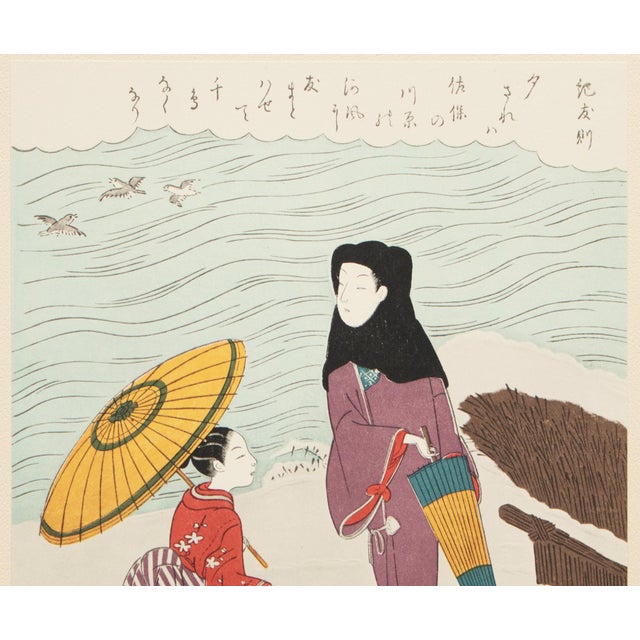 1960s 1963 After Harunobu "Collection of Ancient Poems - Poet Ki No Tomonori", Full-Color Print From Japan For Sale - Image 5 of 12