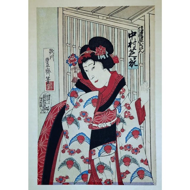 Original Japanese ukiyo-e woodblock print by Utagawa Kunisada III (1848–1920), titled Nakamura Shikan as Shinanoya Ohan,...