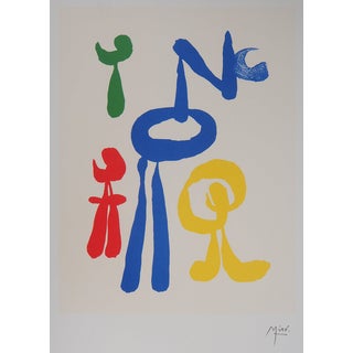 Joan Miro, Surreal Woman and Her Children, Lithograph For Sale