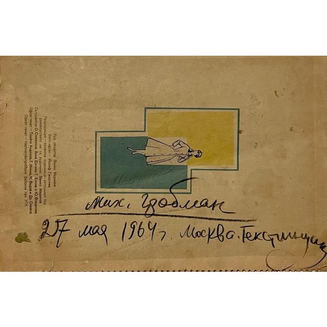 Michail Grobman, Post Soviet Avant Garde Russian Israeli Gouache Collage Painting Grobman, 1964 For Sale In Miami - Image 6 of 10