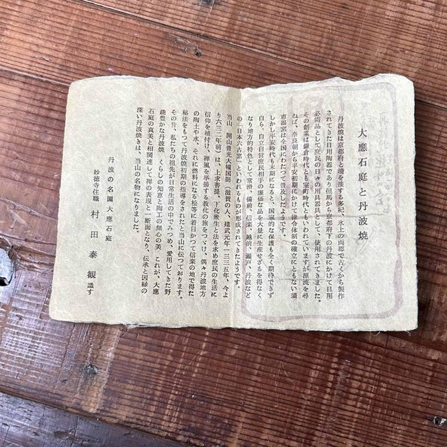 Japanese Ikebana Flower Vase, 1960s For Sale - Image 14 of 15