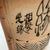 Organic Chinese/Taiwanese Studio-Style Pottery Vase For Sale - Image 4 of 12