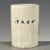 Ceramic Famille Rose Crackle Glaze Porcelain Brush Pot With Figural Motif For Sale - Image 7 of 9