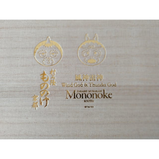 Fujin & Raijin Kokeshi Set from Takashi Murakami, 2024, Set of 3 For Sale - Image 4 of 10