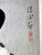 Japanese Large Woodblock Print It Looks Like Snow by Ito Shinsui For Sale In Atlanta - Image 6 of 14