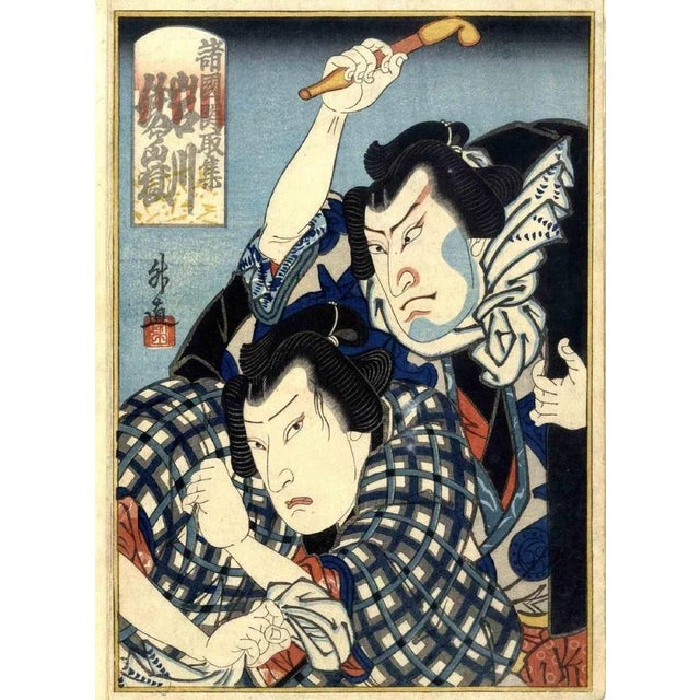 Half-length portrait of the actor Nakamura Shikan is an original modern artwork realized by Masunao in 1847. Original...