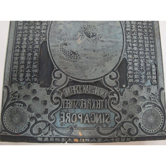 Early 20th Century Singapore Kwong Tak Cheung Wood Printing Block With Deer Scene For Sale - Image 5 of 6