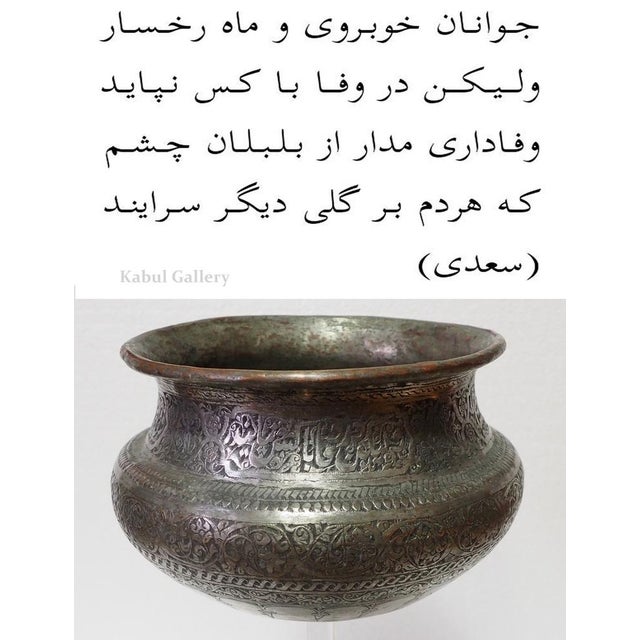Large Antique Engraved Islamic Tinned Copper Bowl, 1890s For Sale - Image 13 of 14