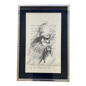 1960s Ozz Franca Hebrew Prayer Rabbi Shabbat Signed & Framed Litho Print