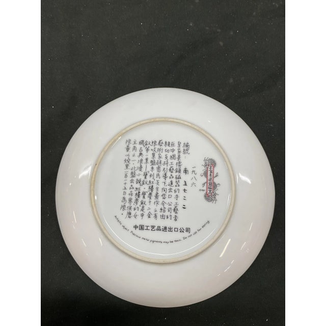 1986 Jingdezhen Limited Edition Chinese Porcelain Decorative Plate – “Beauties of the Red Mansion” Signed by Zhao Huimin For Sale - Image 4 of 5