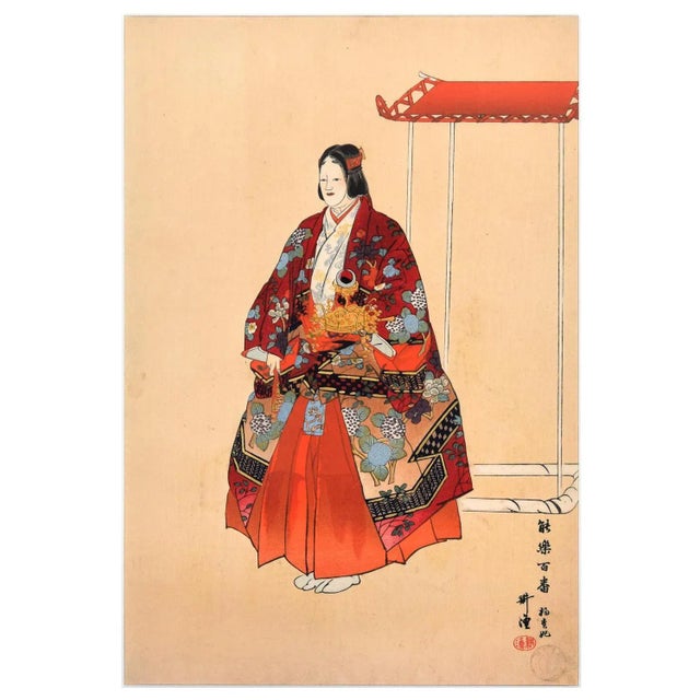 Tsukioka Kôgyo, Yokihi, Woodcut Print, 1923 For Sale - Image 3 of 3