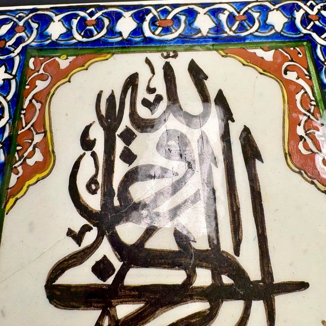 Antique Islamic Handmade Decorative Tile – Konya Turkish Calligraphy Wall Decor Kufic Script - Blue 7" For Sale - Image 4 of 12