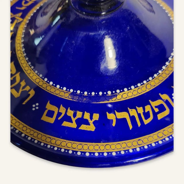 Mid 20th Century s.a.l.i.r. Judaica Vase For Sale - Image 9 of 10