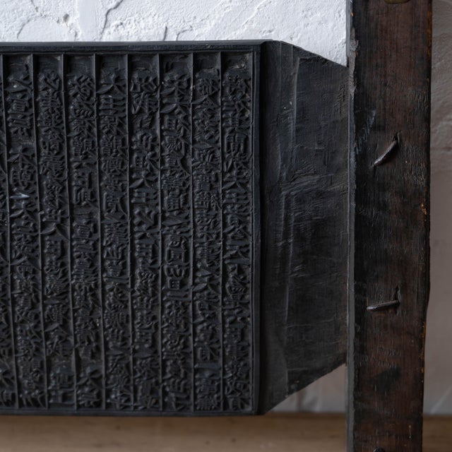 Korean Hanja Woodblock Printing Plate, Joseon Dynasty, c.1880 For Sale In Savannah - Image 6 of 7