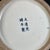 Blue 1960s Blue and White "Cracked Ice and Prunus" Porcelain Ginger Jar With Lid For Sale - Image 8 of 9