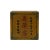 Mustard Chinese Distressed Yellow Characters Graphic Square Shape Box For Sale - Image 8 of 8