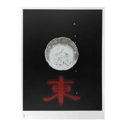 Omar Galliani, East, 2008, Lithograph For Sale
