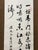 This vintage Chinese handwritten calligraphy hanging scroll is elegant oriental wall decor. Scroll measures 74.5 inches ×...