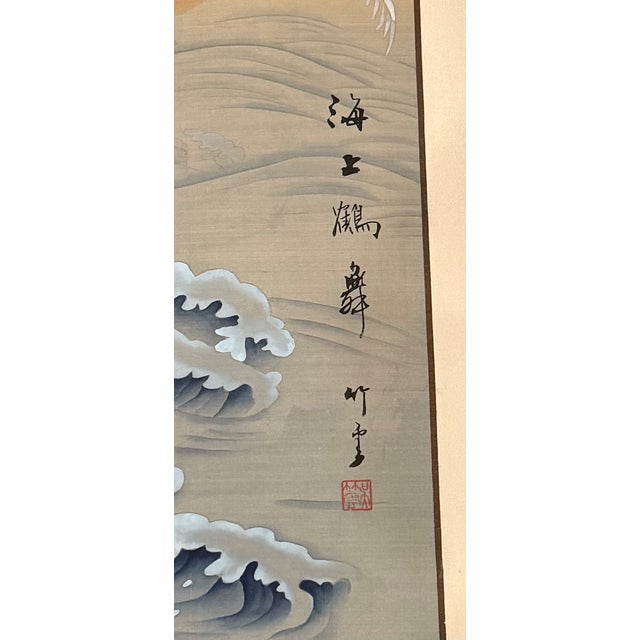 Red Pair of Vintage Japanese Hand-Painted Silk Crane Paintings, Signed, 45" For Sale - Image 8 of 16