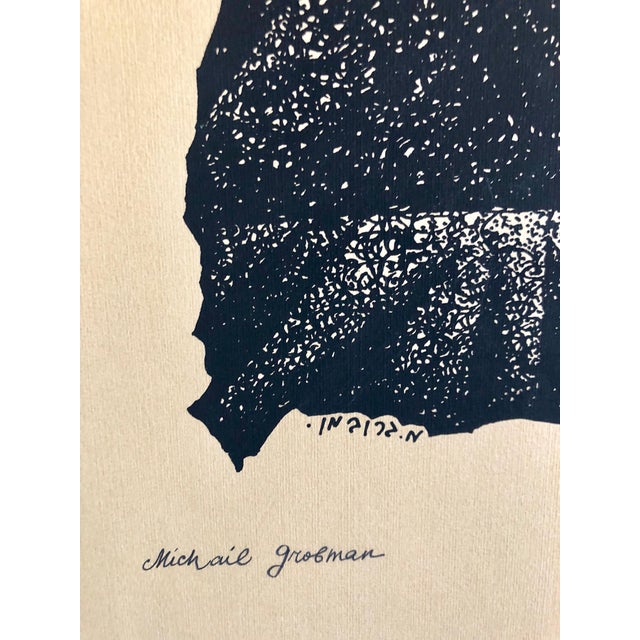 Early 20th Century Michail Grobman, Large Post Soviet Non Conformist Russian Israeli Animal Beast Lithograph Print For Sale - Image 5 of 6