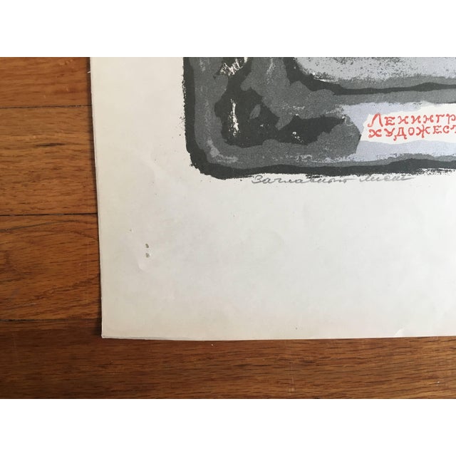 Modern Anatoli Lvovich Kaplan, The Bewitched Tailor, Vintage Judaica Lithograph, 1957-1961 For Sale - Image 3 of 5