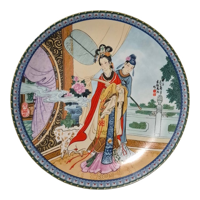 Late 20th Century Asian Figural Imperial Family Xingduom Jingdezhen Porcelain Decorative Plate For Sale